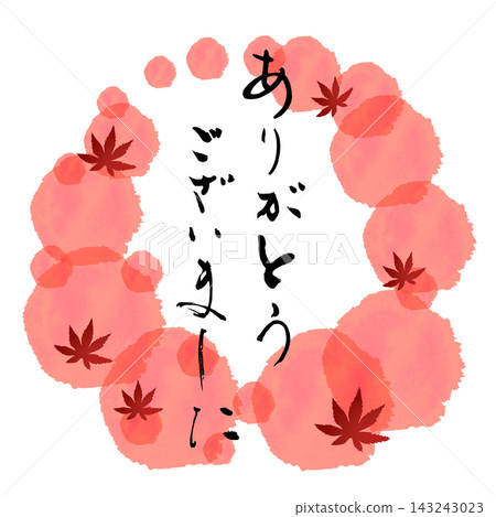 書法:謝謝(圓圈)秋葉。 書法:謝謝(圓圈)秋葉。 143243023