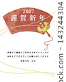 A Japanese-style New Year's card featuring a magic mallet and a fan. 143244304