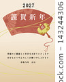 A Japanese-style New Year's card featuring a magic mallet and a fan. 143244306