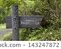 前往荻津山自然公園南觀景台的指示牌 143247872