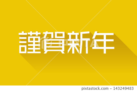 Long shadow 3D Happy New Year logo (yellow) Long shadow 3D Happy New Year logo (yellow) 143249483