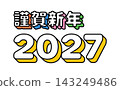 A colorful, shadowed, 3D "Happy New Year 2027" logo. 143249486