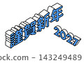 Isometric design 3D Happy New Year 2027 logo (blue) 143249489