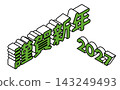 Isometric design 3D Happy New Year 2027 logo (green) 143249493