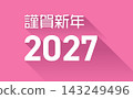 Long Shadow 3D Happy New Year 2027 Logo Pink 143249496