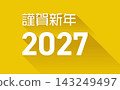 Long shadow 3D Happy New Year 2027 logo (yellow) 143249497