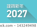 Long shadow 3D Happy New Year 2027 logo (blue) 143249498