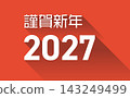 Long shadow 3D Happy New Year 2027 logo (red) 143249499