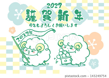 A New Year's card template for 2027 featuring a cute sheep character. A New Year's card template for 2027 featuring a cute sheep character. 143249754