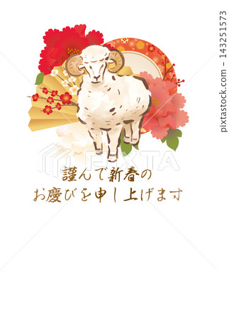 2027年羊年新年賀卡 143251573