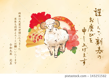 2027日式綿羊新年賀卡 2027日式綿羊新年賀卡 143251582