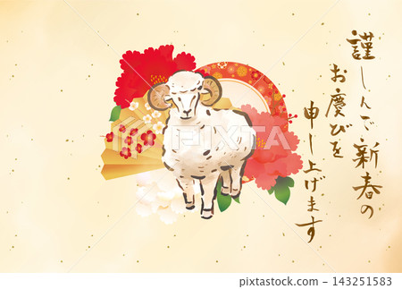 2027日式綿羊新年賀卡 143251583