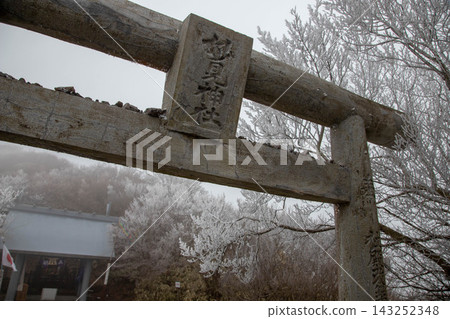 The torii gate of Unzen Myoken Shrine, enveloped in frost. 143252348
