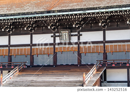 Kyoto Imperial Palace, Shishinden: The main hall of the Imperial Palace; also known as Nanden (viewed from the South Garden); where court ceremonies are held. Kyoto Imperial Palace, Shishinden: The main hall of the Imperial Palace; also known as Nanden (viewed from the South Garden); where court ceremonies are held. 143252516