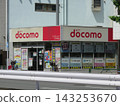 Docomo Shop 143253670