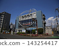 Funabashi Information Business College 143254417