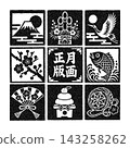 新年木版畫 143258262