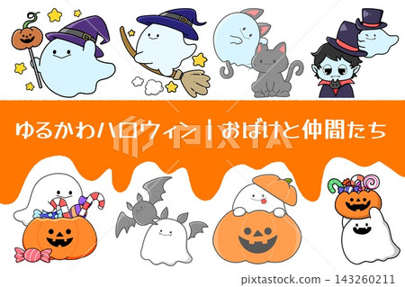 Cute and Relaxed Halloween | Ghosts and Friends Cute and Relaxed Halloween | Ghosts and Friends 143260211