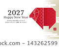 2027 Year of the Sheep New Year's Card: Origami Sheep 143262599