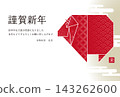 2027 Year of the Sheep New Year's Card: Origami Sheep 143262600