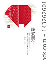 2027 Year of the Sheep New Year's Card: Origami Sheep 143262601