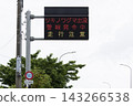 Road information sign: Black bear sighting warning issued. 143266538