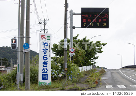路邊資訊牌:發布黑熊出沒警告。 路邊資訊牌:發布黑熊出沒警告。 143266539