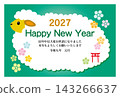 2027 Year of the Sheep New Year's Card: Cute illustration frame of a sheep and a torii gate (green) 143266637