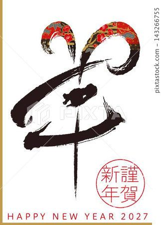 2027 Year of the Sheep New Year's Card - Calligraphy - Sheep - Art 2027 Year of the Sheep New Year's Card - Calligraphy - Sheep - Art 143266755