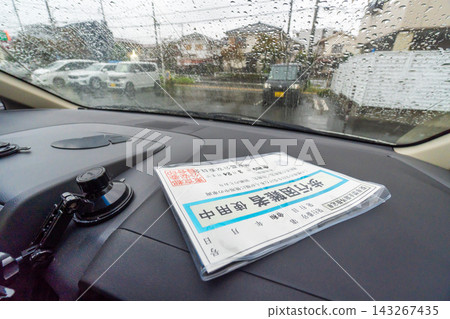 一輛貼有「停車豁免許可證」的乘用車停放在指定區域;一名殘障人士將車停在這個車位上,造成不便。 一輛貼有「停車豁免許可證」的乘用車停放在指定區域;一名殘障人士將車停在這個車位上,造成不便。 143267435
