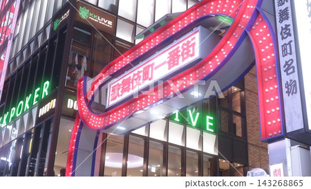 歌舞伎町招牌 143268865