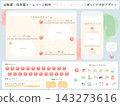 Kindergarten/Preschool Daily Schedule | Warm Watercolor Design | Clock Icon Illustration Set 143273616