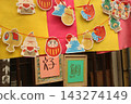 明石魚市場的新年裝飾 143274149