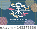 2027 羊年 - 梅花圖案新年卡片模板 143276330