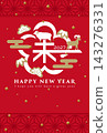 2027 羊年 - 梅花圖案新年卡片模板 143276331
