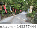 A view of the approach to the grounds of Imakumano Kannon-ji Temple in Higashiyama Ward, Kyoto City. 143277444