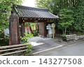 Pope Temple, entrance gate view, Higashiyama Ward, Kyoto City 143277508