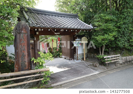教皇寺,入口大門景觀,京都市東山區 教皇寺,入口大門景觀,京都市東山區 143277508