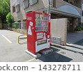 vending machine 143278711