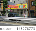 Papas Drugstore 143278773