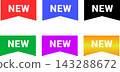 新品上市 - 新款絲帶橫幅和標籤套裝 143288672