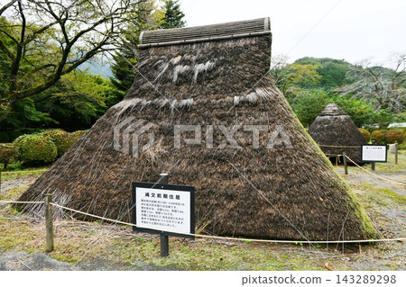 【栃木市:星野遺址,栃木市指定歷史遺址,內有一座重建的繩文時代早期民宅】 【栃木市:星野遺址,栃木市指定歷史遺址,內有一座重建的繩文時代早期民宅】 143289298