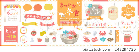 Warm winter food frames and decorations, illustration icon set 143294729