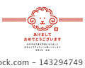 A 2027 New Year's card featuring an illustration inspired by a sheep-shaped mizuhiki (decorative cord). 143294749
