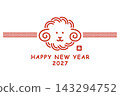 A 2027 New Year's card featuring an illustration inspired by a sheep-shaped mizuhiki (decorative cord). 143294752