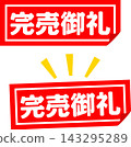 A red sticker that reads "Sold Out - Thank You!" 143295289