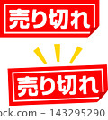 A sticker that says "Sold Out" 143295290