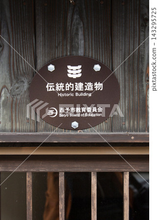 Uuno-cho的城市景觀 Uuno-cho的城市景觀 143295725