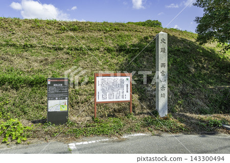 Ryoguyama Kofun (ancient burial mound), stone marker, Akaiwa City, Okayama Prefecture Ryoguyama Kofun (ancient burial mound), stone marker, Akaiwa City, Okayama Prefecture 143300494