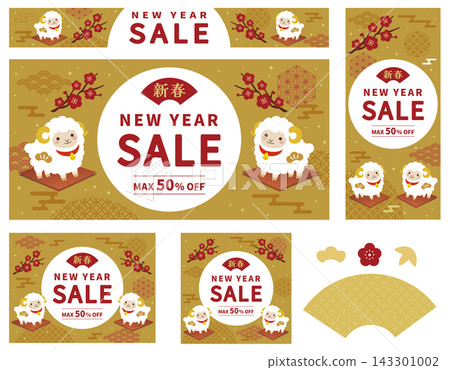 Cute sheep decoration sale banner set 143301002